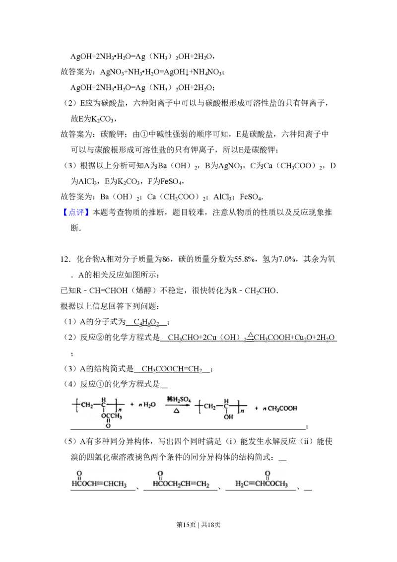 2009年高考化学试卷（全国卷Ⅱ）（解析卷）_化学历年高考真题_新&middot;PDF版2008-2025&middot;高考化学真题_化学（按省份分类）2008-2025_2008-2025&middot;（吉林）化学高考真题