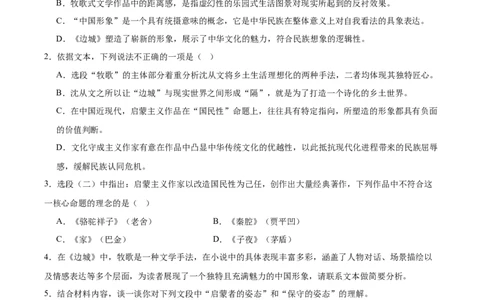 吉林省梅河口市第五中学2026届高三上学期开学考试语文Word版含答案_2025年9月_250912吉林省梅河口市第五中学2026届高三上学期开学考试（全科）