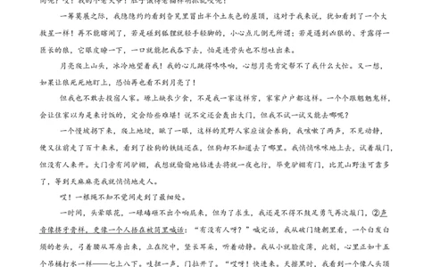 吉林省梅河口市第五中学2026届高三上学期开学考试语文Word版含答案_2025年9月_250912吉林省梅河口市第五中学2026届高三上学期开学考试（全科）