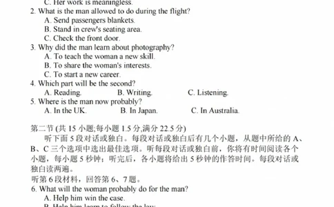 英语试题_2025年2月_250227江苏省新高考基地学校2024-2025学年高三下学期期初质量监测（全科）_江苏省新高考基地学校2024-2025学年高三下学期期初质量监测英语试题（含答案）