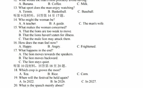 英语试题_2025年2月_250227江苏省新高考基地学校2024-2025学年高三下学期期初质量监测（全科）_江苏省新高考基地学校2024-2025学年高三下学期期初质量监测英语试题（含答案）