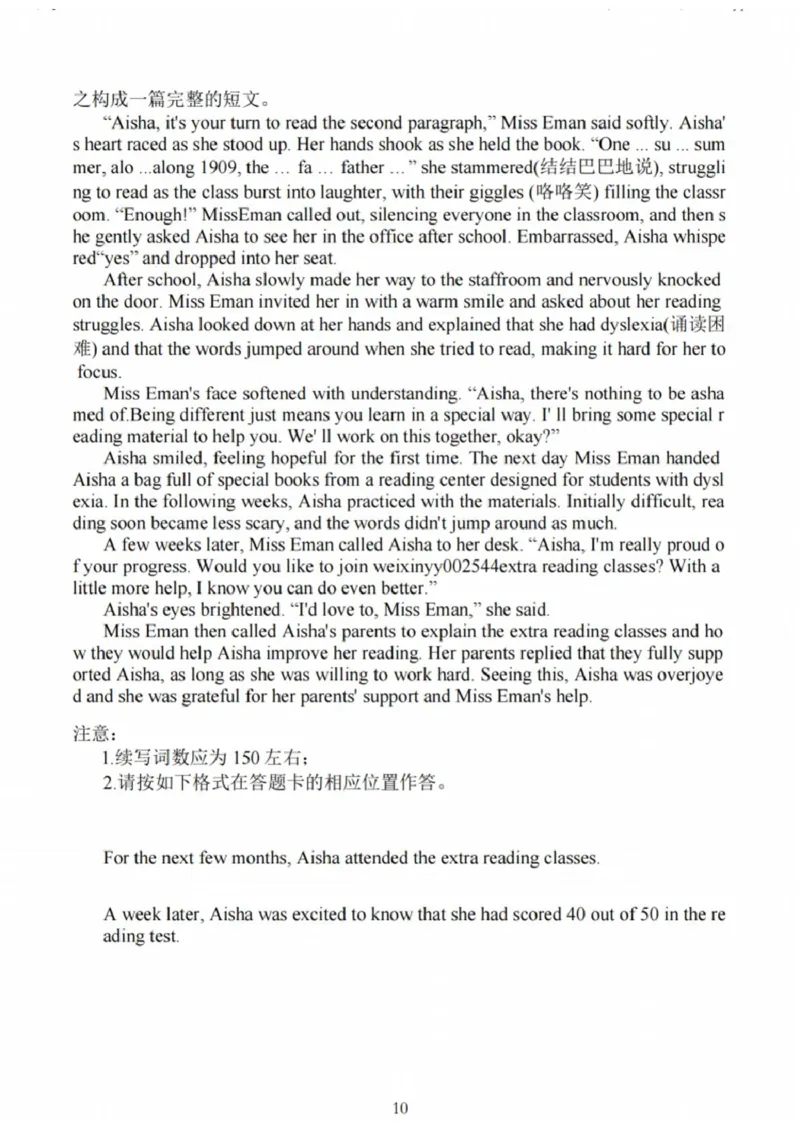 英语试题_2025年2月_250227江苏省新高考基地学校2024-2025学年高三下学期期初质量监测（全科）_江苏省新高考基地学校2024-2025学年高三下学期期初质量监测英语试题（含答案）