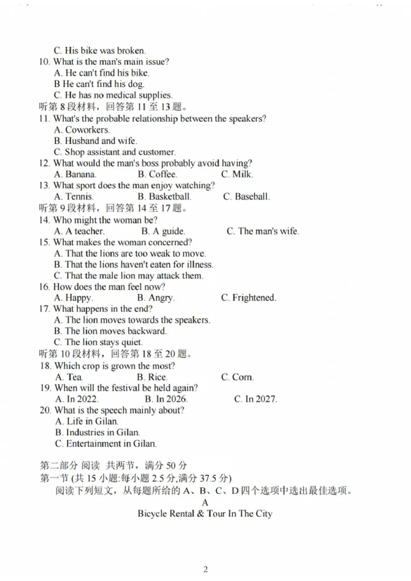 英语试题_2025年2月_250227江苏省新高考基地学校2024-2025学年高三下学期期初质量监测（全科）_江苏省新高考基地学校2024-2025学年高三下学期期初质量监测英语试题（含答案）