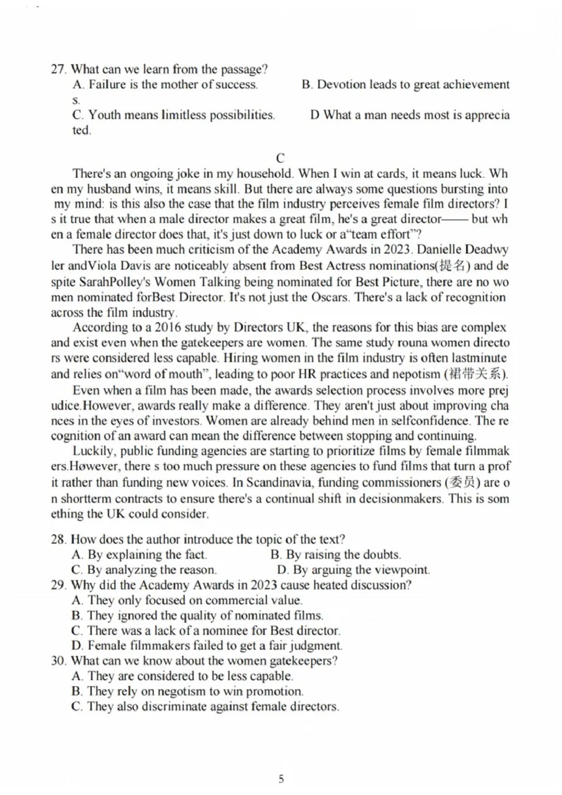 英语试题_2025年2月_250227江苏省新高考基地学校2024-2025学年高三下学期期初质量监测（全科）_江苏省新高考基地学校2024-2025学年高三下学期期初质量监测英语试题（含答案）