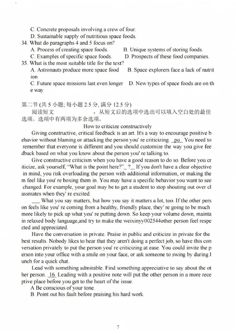 英语试题_2025年2月_250227江苏省新高考基地学校2024-2025学年高三下学期期初质量监测（全科）_江苏省新高考基地学校2024-2025学年高三下学期期初质量监测英语试题（含答案）