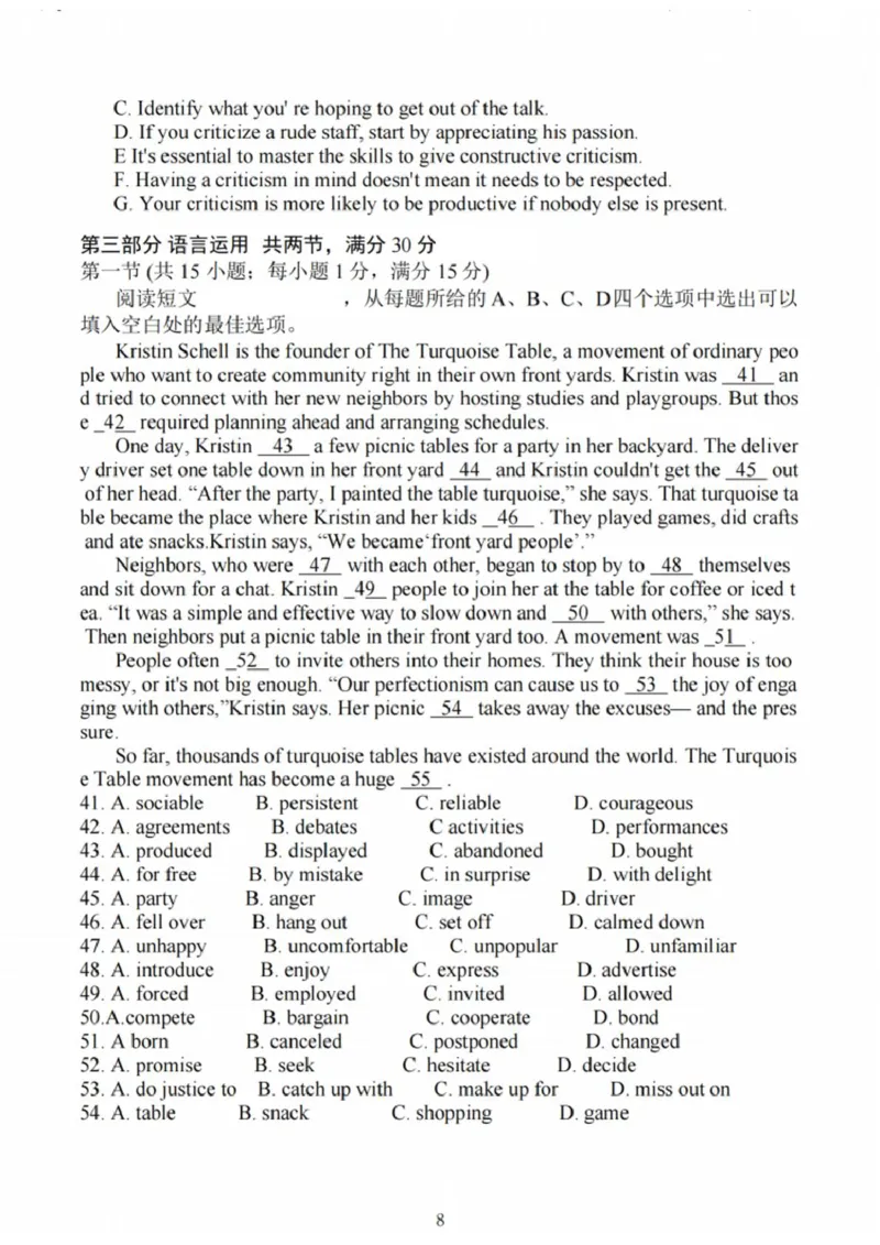 英语试题_2025年2月_250227江苏省新高考基地学校2024-2025学年高三下学期期初质量监测（全科）_江苏省新高考基地学校2024-2025学年高三下学期期初质量监测英语试题（含答案）