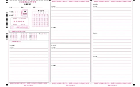 地理答题卡_2025年8月_250805广东衡水金卷2026届新高三开学联考_广东省衡水金卷2025-2026学年高三上学期开学联考地理试题
