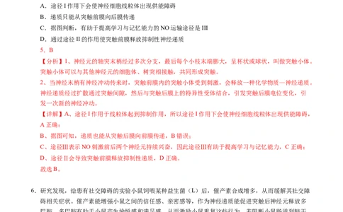 高二生物期中模拟卷（全解全析）（新八省通用）(1)_1多考区联考_1014高二期中模拟卷（新八省专用）黄金卷：2024-2025学年高二上学期期中模拟考试