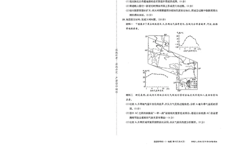成都石室中学2024-2025学年度下期高2025届适应性考试（一)地理_2025年5月_250523四川省成都石室中学2024-2025学年度下期高2025届适应性考试（一）（全科）