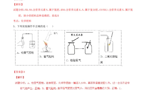 重庆市2015年中考化学真题试题（B卷，含解析）_中考真题_5.化学中考真题2015-2024年_2015中考真题卷（162份）