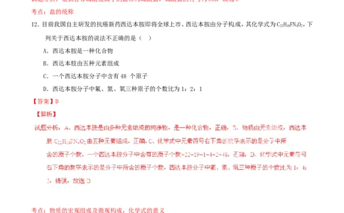 重庆市2015年中考化学真题试题（B卷，含解析）_中考真题_5.化学中考真题2015-2024年_2015中考真题卷（162份）