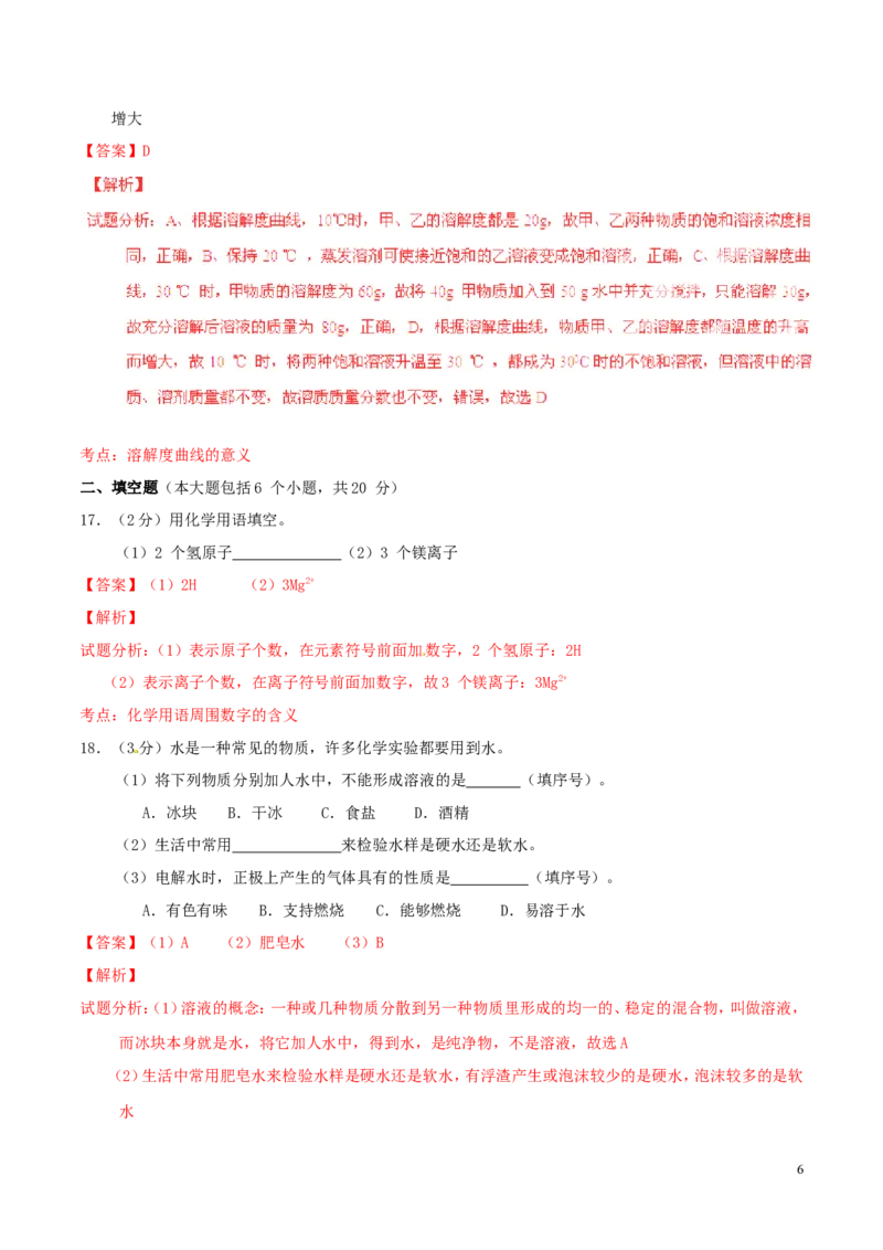 重庆市2015年中考化学真题试题（B卷，含解析）_中考真题_5.化学中考真题2015-2024年_2015中考真题卷（162份）