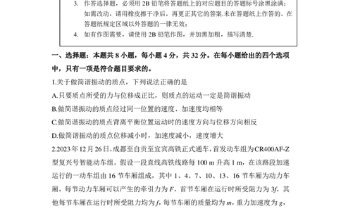 安徽省皖豫联考2026届高三上学期11月期中考试物理试卷（PDF版，含解析）_2025年11月_251118安徽省皖豫联考2026届高三上学期11月期中考试（全科）