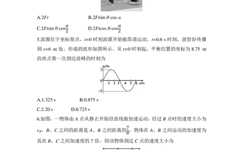 安徽省皖豫联考2026届高三上学期11月期中考试物理试卷（PDF版，含解析）_2025年11月_251118安徽省皖豫联考2026届高三上学期11月期中考试（全科）