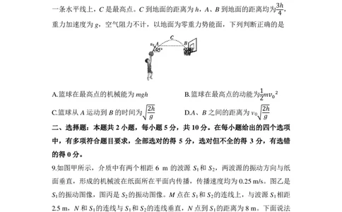 安徽省皖豫联考2026届高三上学期11月期中考试物理试卷（PDF版，含解析）_2025年11月_251118安徽省皖豫联考2026届高三上学期11月期中考试（全科）