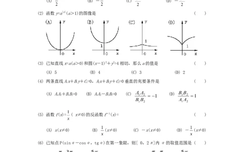 1998年重庆高考文科数学真题及答案_重庆数学24已更_1990-2011重庆数学高考真题