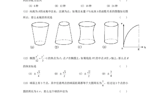 1998年重庆高考文科数学真题及答案_重庆数学24已更_1990-2011重庆数学高考真题