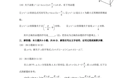 1998年重庆高考文科数学真题及答案_重庆数学24已更_1990-2011重庆数学高考真题