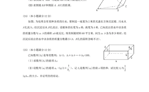 1998年重庆高考文科数学真题及答案_重庆数学24已更_1990-2011重庆数学高考真题