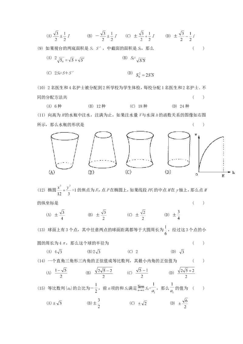 1998年重庆高考文科数学真题及答案_重庆数学24已更_1990-2011重庆数学高考真题