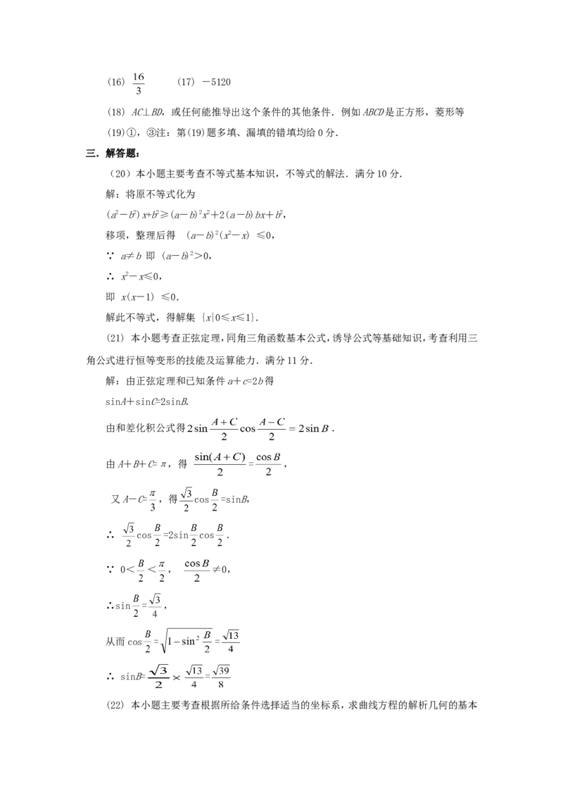 1998年重庆高考文科数学真题及答案_重庆数学24已更_1990-2011重庆数学高考真题