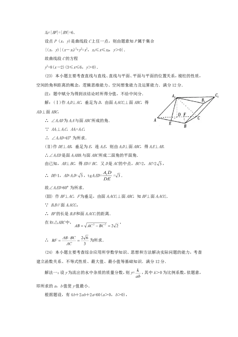 1998年重庆高考文科数学真题及答案_重庆数学24已更_1990-2011重庆数学高考真题