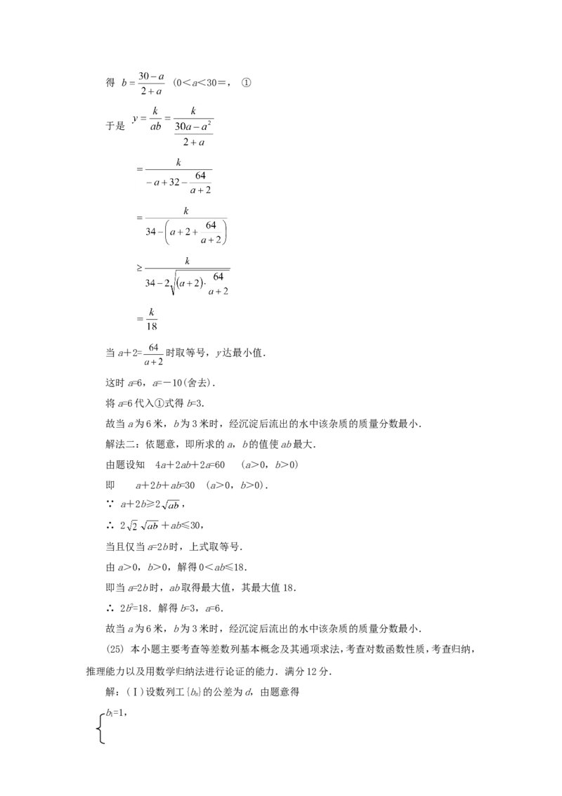 1998年重庆高考文科数学真题及答案_重庆数学24已更_1990-2011重庆数学高考真题