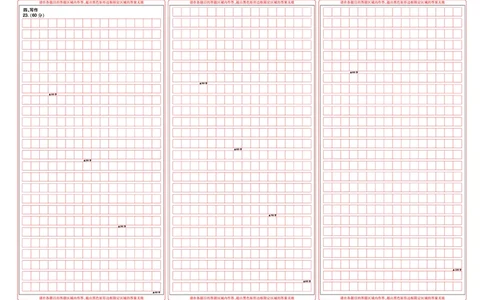 湖北省圆创高中名校联盟2025届高三第三次联合测评语文答题卡_2025年2月_250208湖北省圆创高中名校联盟2025届高三第三次联合测评（全科）