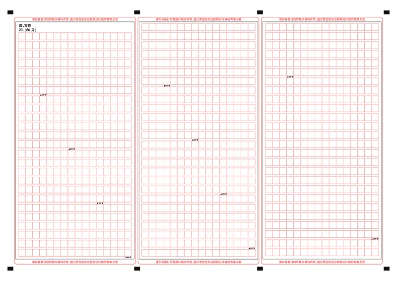 湖北省圆创高中名校联盟2025届高三第三次联合测评语文答题卡_2025年2月_250208湖北省圆创高中名校联盟2025届高三第三次联合测评（全科）
