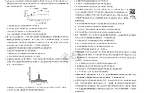 2024年天星高考临考预测押题密卷江西专版（生物）_2024高考押题卷_12024天星全系列_@@@天星临考押题密卷汇总重复_2024年tx高考临考押题密卷江西专版