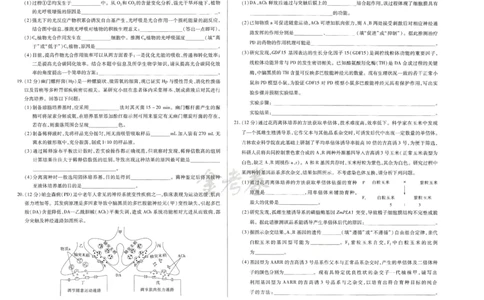 2024年天星高考临考预测押题密卷江西专版（生物）_2024高考押题卷_12024天星全系列_@@@天星临考押题密卷汇总重复_2024年tx高考临考押题密卷江西专版