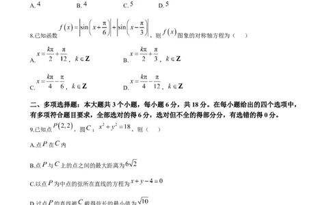 山东省潍坊市2025届高三下学期3月模拟考试数学_2025年3月_250323山东省潍坊市2025届高三下学期3月模拟考试（全科）_山东省潍坊市2025届高三下学期3月模拟考试数学