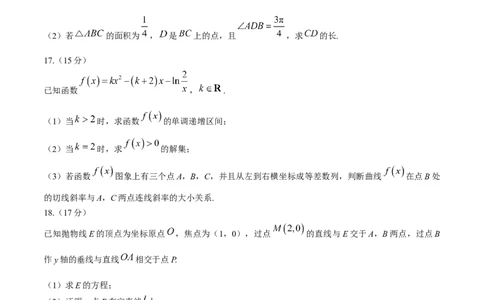 山东省潍坊市2025届高三下学期3月模拟考试数学_2025年3月_250323山东省潍坊市2025届高三下学期3月模拟考试（全科）_山东省潍坊市2025届高三下学期3月模拟考试数学