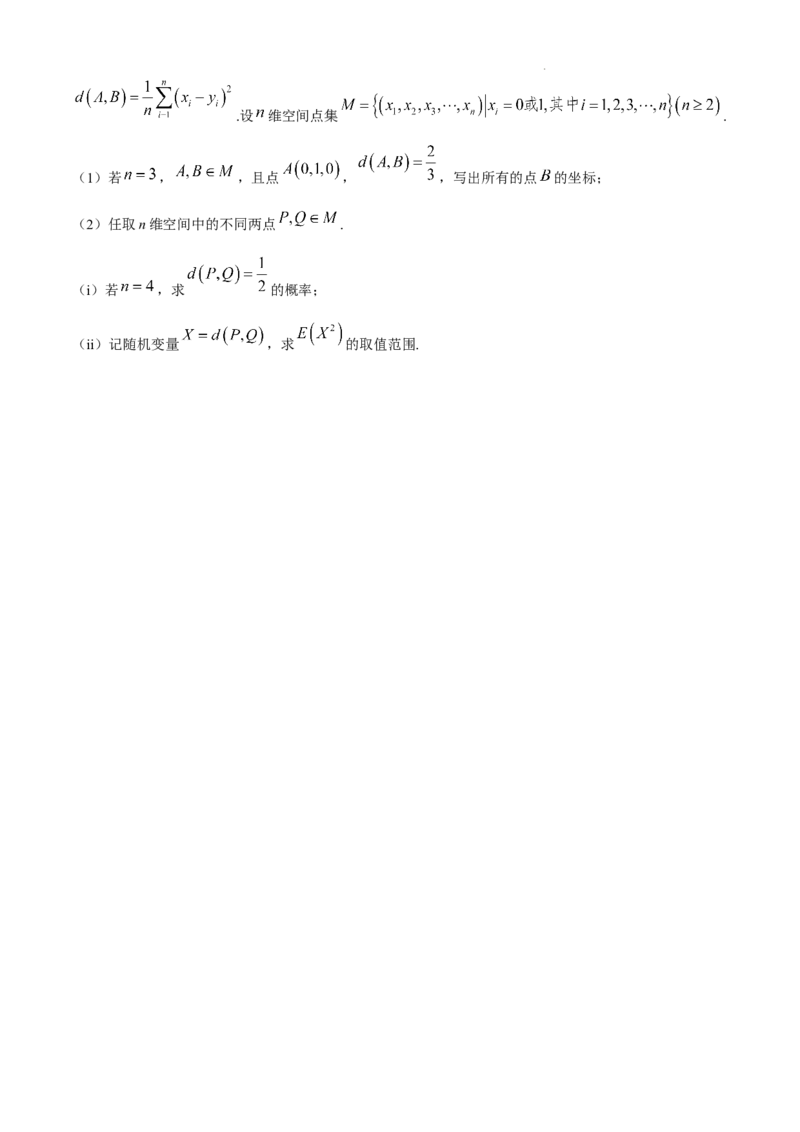 山东省潍坊市2025届高三下学期3月模拟考试数学_2025年3月_250323山东省潍坊市2025届高三下学期3月模拟考试（全科）_山东省潍坊市2025届高三下学期3月模拟考试数学