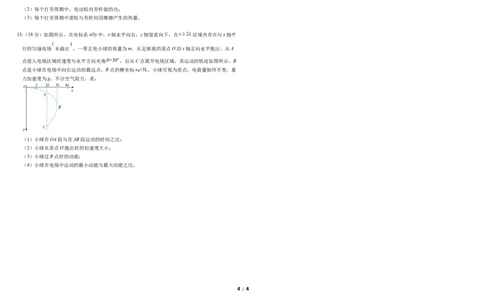 第二次模拟考试物理试题3.27_2025年4月_250403东北三省三校2025届高三第二次联合模拟考试（哈师大附中、东师大附中、辽宁省实验中学）（全科）