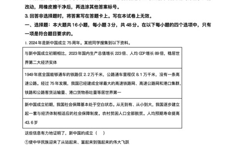 辽宁省点石联考2025届高三上学期1月期末考试政治试卷（含答案）_2025年1月_250112辽宁省点石联考2025届高三上学期1月期末考试