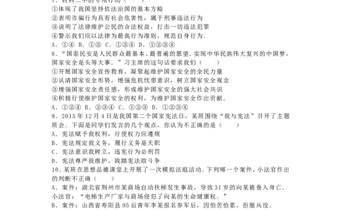 陕西省2016年中考政治真题试题（含解析）_中考真题_7.政治中考真题2015-2024年_2016年全国中考政治91份