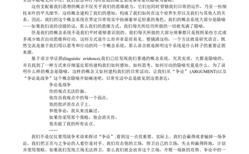 江西省西路七校2026届高三上学期第一次联考语文试题（含答案）_2025年10月_251016江西省西路七校2025-2026学年高三上学期10月第一次联考