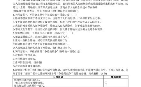江西省西路七校2026届高三上学期第一次联考语文试题（含答案）_2025年10月_251016江西省西路七校2025-2026学年高三上学期10月第一次联考