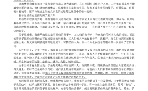 江西省西路七校2026届高三上学期第一次联考语文试题（含答案）_2025年10月_251016江西省西路七校2025-2026学年高三上学期10月第一次联考