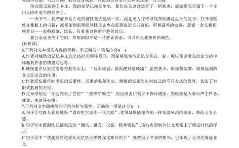 江西省西路七校2026届高三上学期第一次联考语文试题（含答案）_2025年10月_251016江西省西路七校2025-2026学年高三上学期10月第一次联考