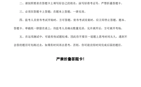 四海23下半年1期套题班《行测9》_2026考公资料_花生十三合集_2024+2023年资料_套题班2024花生、飞扬套题班1期_行测套题冲刺_讲义_电子版试卷