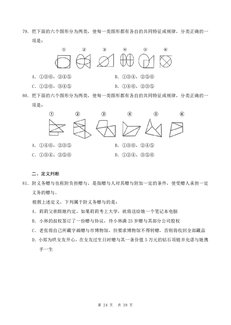 四海23下半年1期套题班《行测9》_2026考公资料_花生十三合集_2024+2023年资料_套题班2024花生、飞扬套题班1期_行测套题冲刺_讲义_电子版试卷