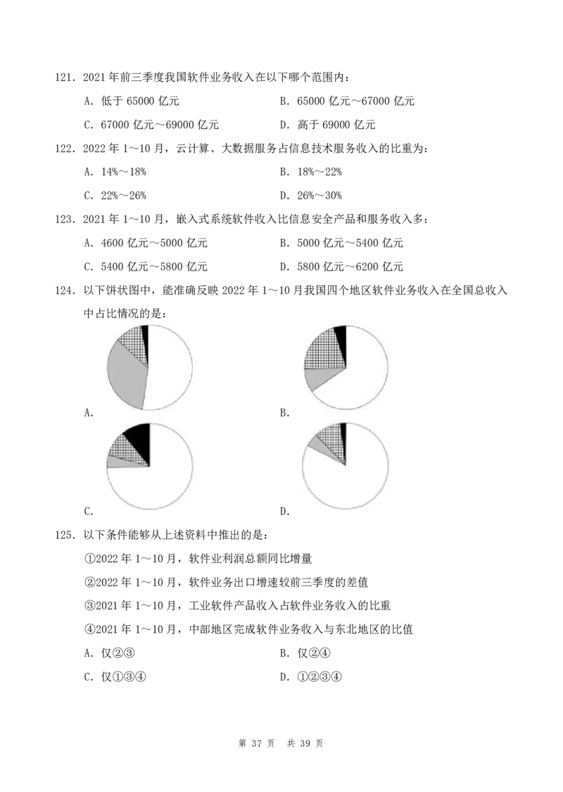 四海23下半年1期套题班《行测9》_2026考公资料_花生十三合集_2024+2023年资料_套题班2024花生、飞扬套题班1期_行测套题冲刺_讲义_电子版试卷