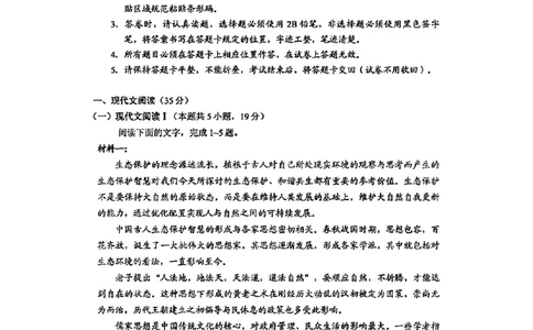 贵州省毕节市2025届高三年级高考第二次适应性考试语文+答案_2025年3月_250311贵州省毕节市2025届高三年级高考第二次适应性考试（毕节二诊）