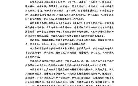贵州省毕节市2025届高三年级高考第二次适应性考试语文+答案_2025年3月_250311贵州省毕节市2025届高三年级高考第二次适应性考试（毕节二诊）