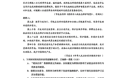贵州省毕节市2025届高三年级高考第二次适应性考试语文+答案_2025年3月_250311贵州省毕节市2025届高三年级高考第二次适应性考试（毕节二诊）
