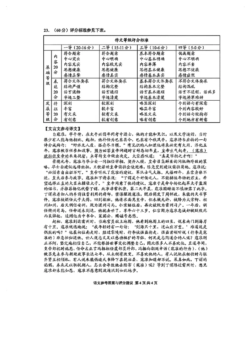 贵州省毕节市2025届高三年级高考第二次适应性考试语文+答案_2025年3月_250311贵州省毕节市2025届高三年级高考第二次适应性考试（毕节二诊）