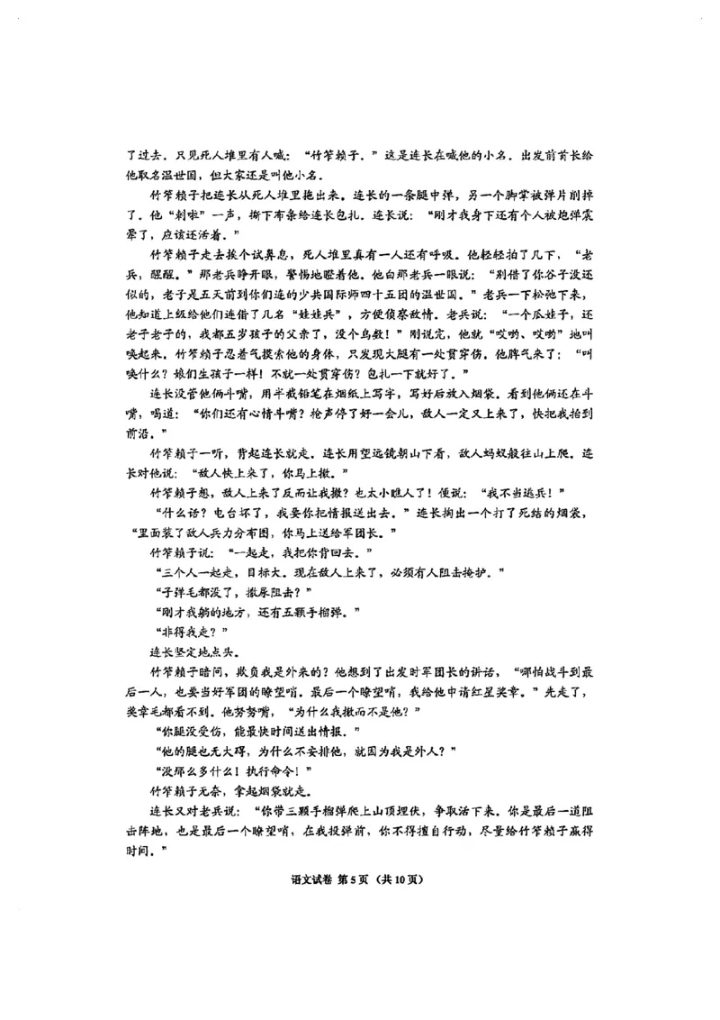 贵州省毕节市2025届高三年级高考第二次适应性考试语文+答案_2025年3月_250311贵州省毕节市2025届高三年级高考第二次适应性考试（毕节二诊）