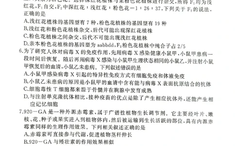 生物_2025年1月_250117百师联盟2025届高三一轮复习联考（五）（全科）_百师联盟2025届高三一轮复习联考（五）生物